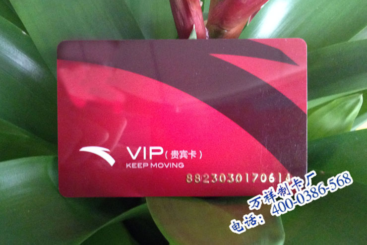 <b>广州专业制作安踏贵宾卡公司，安踏VIP会员卡制</b>