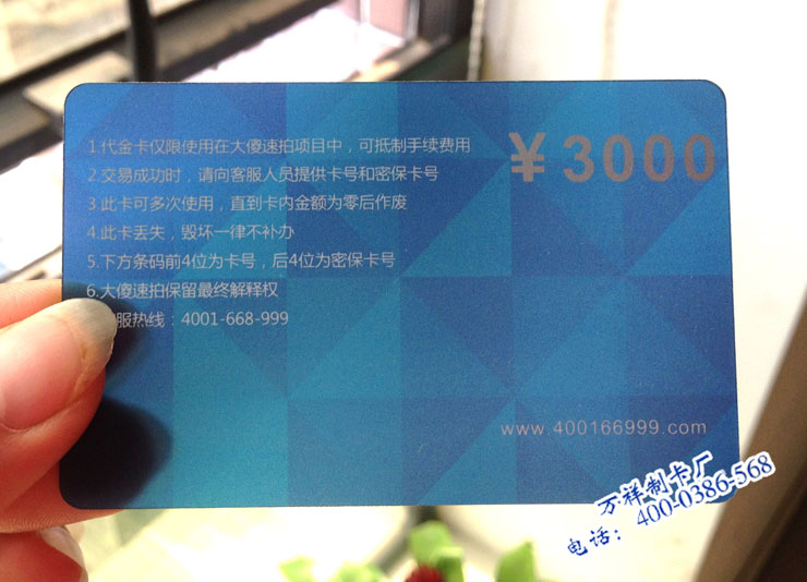 <b>广州定做PVC透明卡公司，深圳透明卡生产厂家</b>