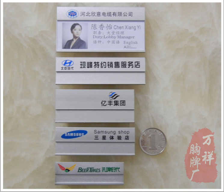 <b>插纸铝合金胸牌，广州专业制作胸牌厂家，胸牌</b>