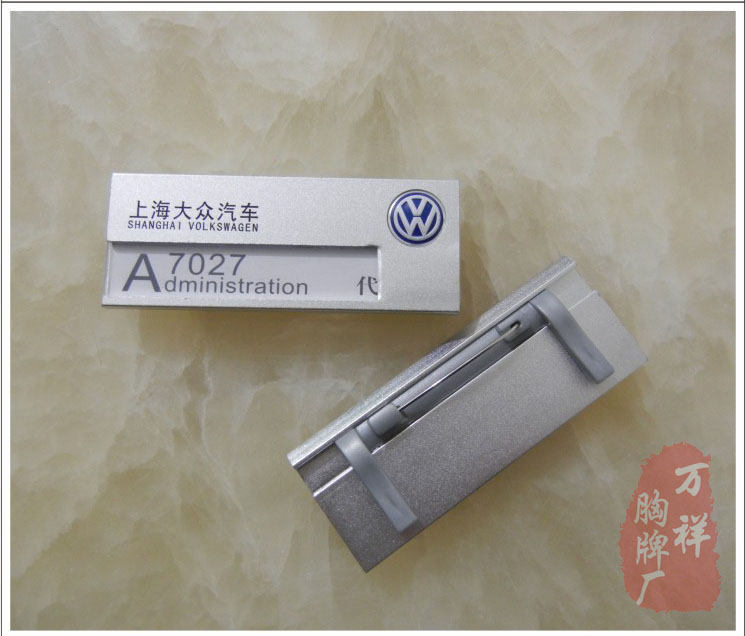 <b>上海大众汽车店员工胸牌制作，铝合金胸牌价格</b>
