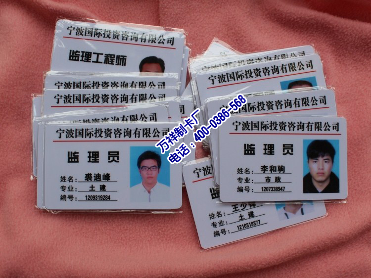IC射频卡制作厂家，制作人像卡，员工证制作