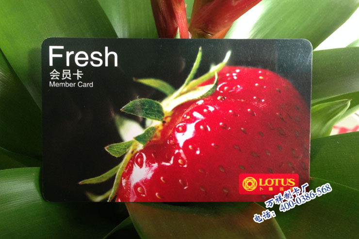 <b>广州超市会员卡制作公司，专业制作超市会员卡</b>
