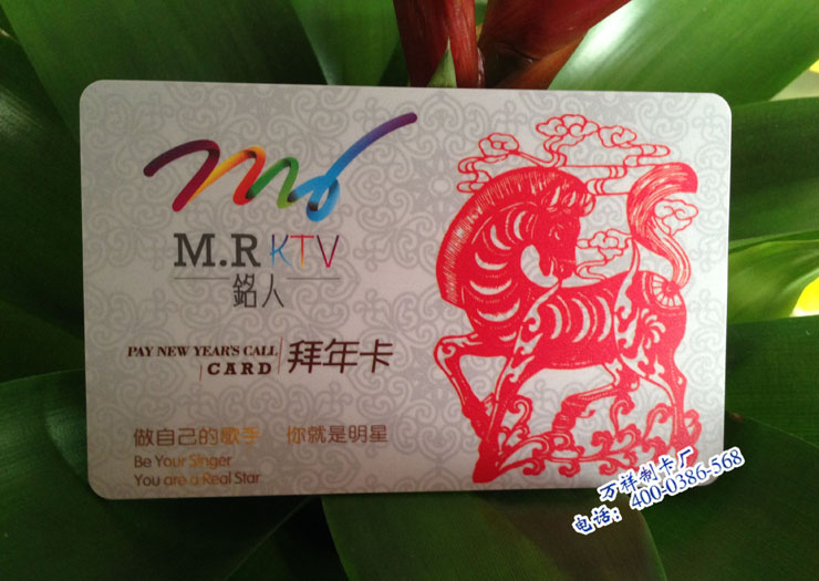 广州KTV会员卡制作公司，专业制作会员卡公司