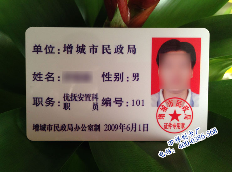 <b>深圳制作工作证公司，东莞人像卡定制厂家</b>