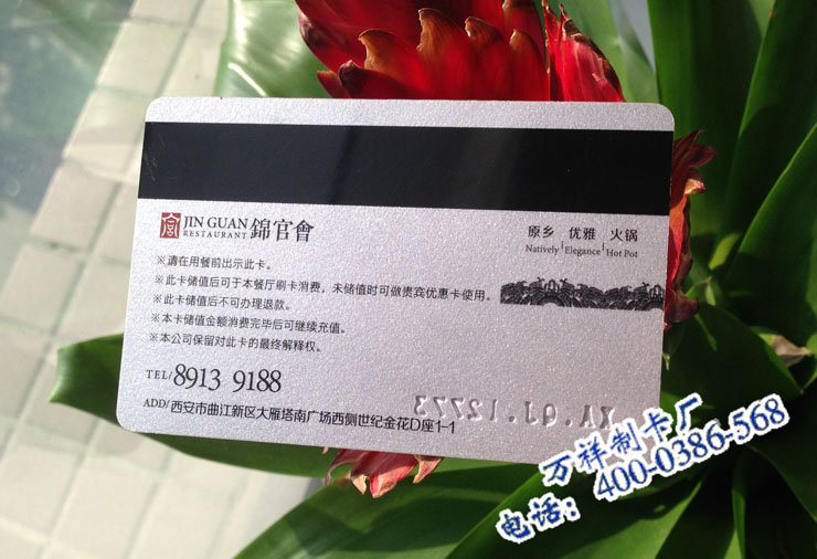 <b>福建磁条会员卡制作，海南PVC会员卡制作厂家</b>