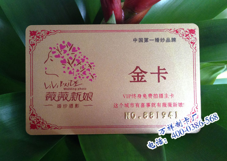 <b>珠光光面会员卡制作，珠光会员卡制作公司</b>