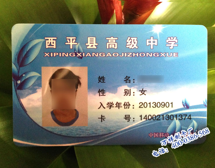 <b>广州学生证制作公司，专业制作学生证厂家，学</b>