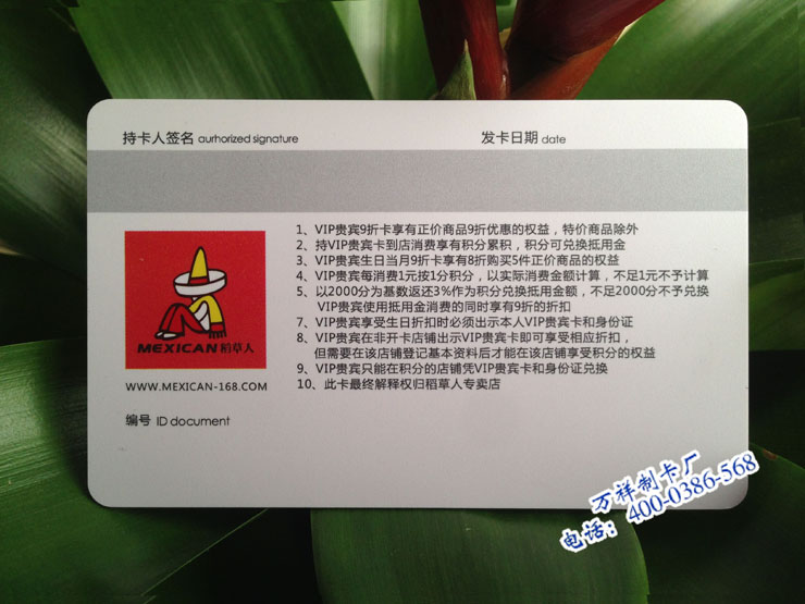 广州磁条会员卡制作，北京磁条会员卡制作公司