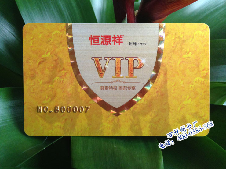 深圳酒店VIP卡制作公司，佛山酒店会员卡制作厂