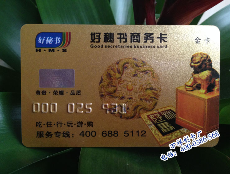 广州珠光会员卡制作公司，东莞制作珠光会员卡