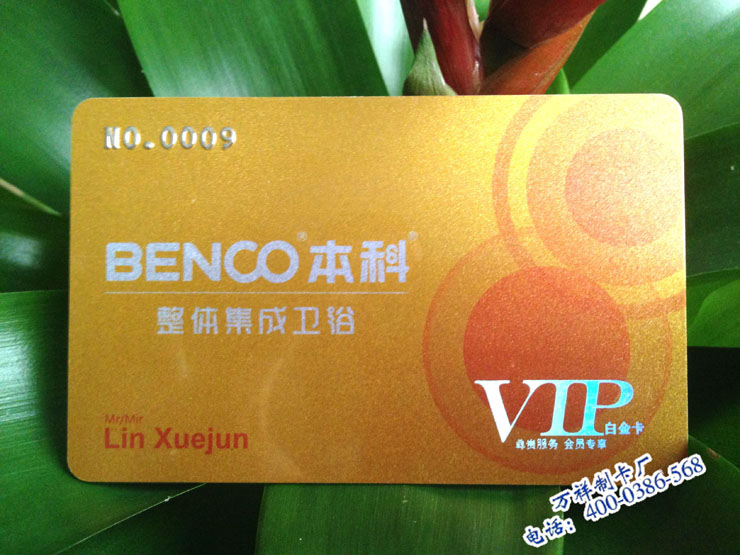 广州PVC珠光会员卡，制作珠光会员卡厂家