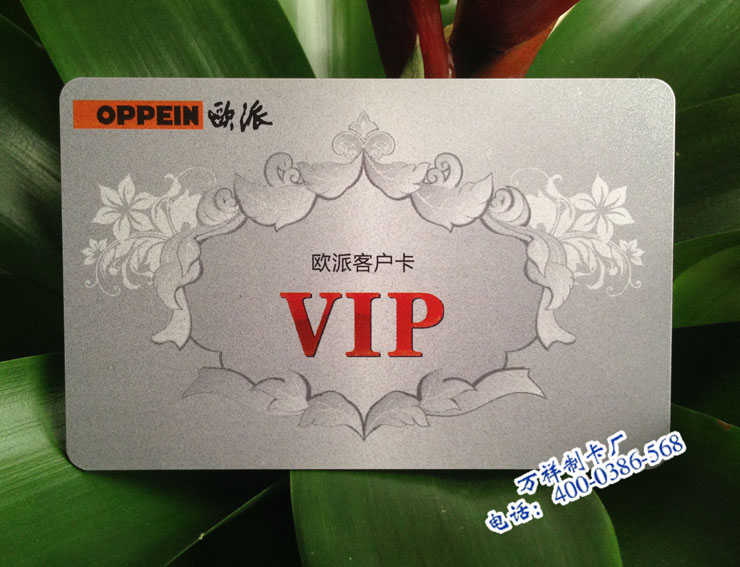 广州商场VIP卡制作，商场客户VIP卡制作公司