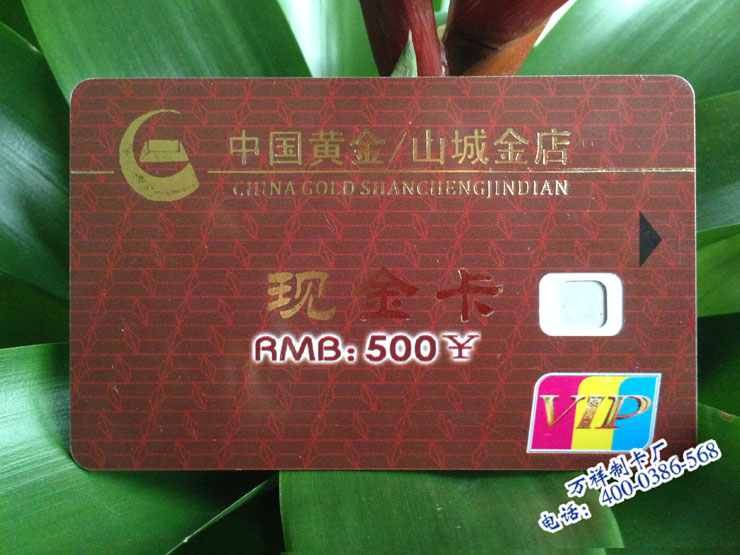 <b>高档亚面会员卡制作，磨砂会员卡定做厂家</b>