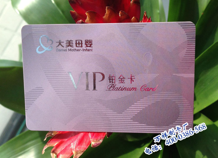 镭射会员卡制作，VIP金卡定做公司，光面会员卡