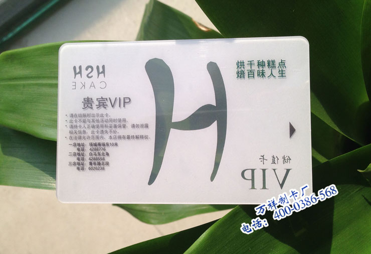 透明VIP会员卡定做，北京透明会员卡制作