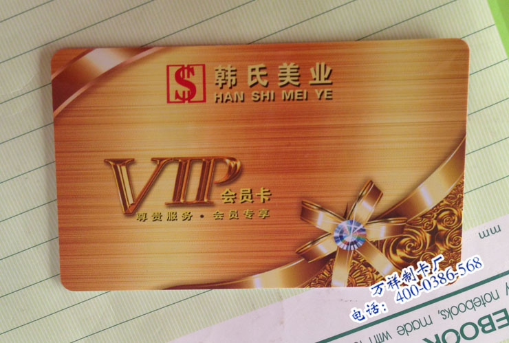 VIP卡生产厂家，广州制作贵宾卡公司