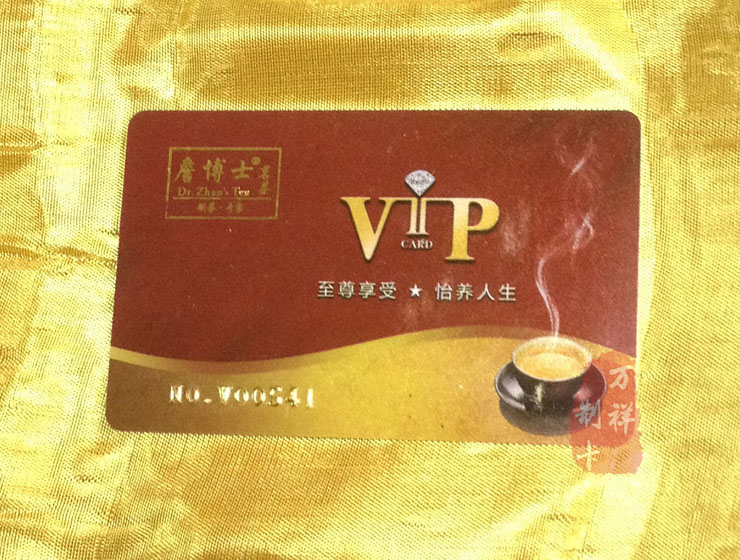 VIP卡印刷公司，会员卡制