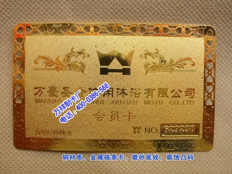 <b>金属会员卡制作公司，金属会员卡制作厂家，金</b>