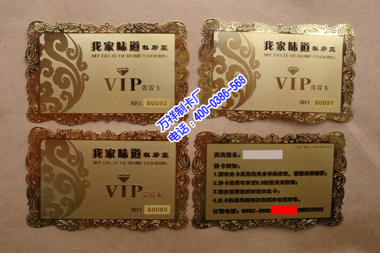广州VIP金属卡制作公司，河南金属卡供应商