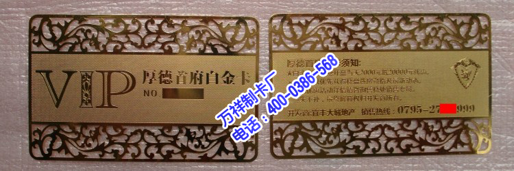 <b>广州磁条金属卡制作，房地产贵宾金属卡制作</b>