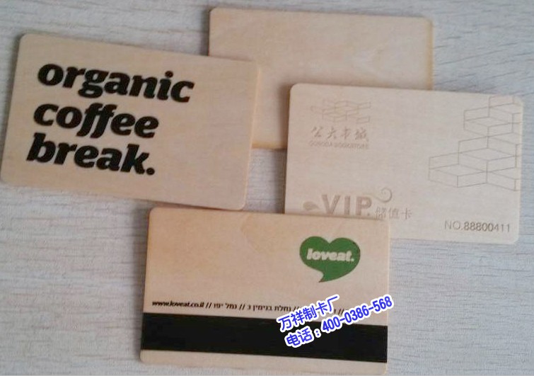 <b>磁条木质卡制作，外贸木质卡订做，木质卡</b>