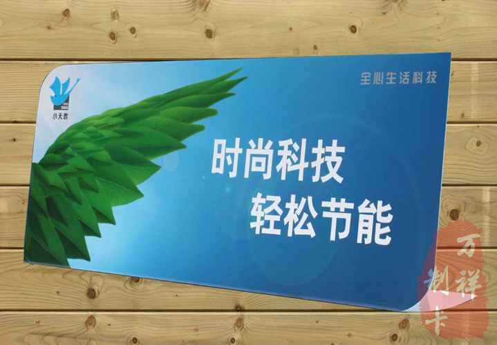 广州PVC立牌制作，电器PVC广告牌，广告牌厂家
