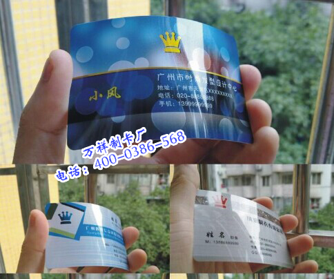 <b>PVC珠光名片定做，PVC名片定做厂家</b>